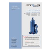 Домкрат гидравлический бутылочный, 2 т, h подъема 178-338 мм Stels