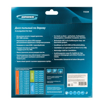 Пильный диск по дереву 210 x 32/30 x 48Т Gross Пильный диск по дереву 210 x 32/30 x 48Т Gross