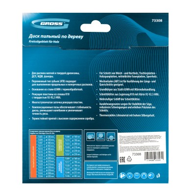 Пильный диск по дереву 160 x 20/16 x 36Т Gross Пильный диск по дереву 160 x 20/16 x 36Т Gross