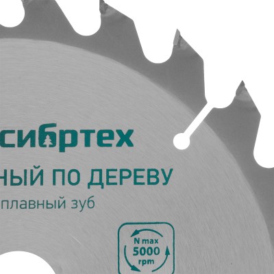 Пильный диск по дереву, 250 х 32 мм, 24 зуба Сибртех Пильный диск по дереву, 250 х 32 мм, 24 зуба Сибртех