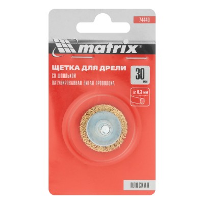 Щетка для дрели, 30 мм, плоская со шпилькой, латунированная витая проволока Matrix Щетка для дрели, 30 мм, плоская со шпилькой, латунированная витая проволока Matrix