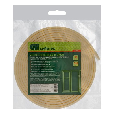 Уплотнитель для окон со скотчем, 5 х 8 мм, 18 м Сибртех Уплотнитель для окон со скотчем, 5 х 8 мм, 18 м Сибртех