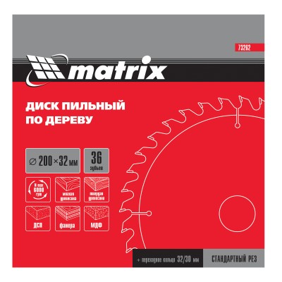 Пильный диск по дереву, 200 х 32 мм, 36 зубьев, кольцо 30/32 Matrix Professional Пильный диск по дереву, 200 х 32 мм, 36 зубьев, кольцо 30/32 Matrix Professional