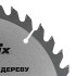Пильный диск по дереву, 190 х 20 мм, 36 зубьев, кольцо 16/20 Matrix Professional Пильный диск по дереву, 190 х 20 мм, 36 зубьев, кольцо 16/20 Matrix Professional