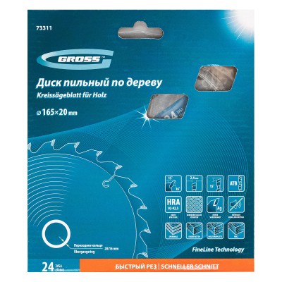 Пильный диск по дереву 165 x 20/16 x 24Т Gross Пильный диск по дереву 165 x 20/16 x 24Т Gross