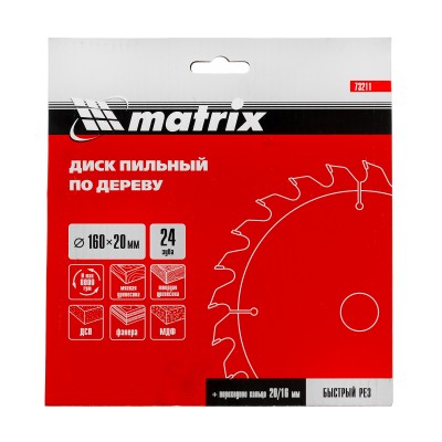 Пильный диск по дереву, 160 х 20 мм, 24 зуба, кольцо 16/20 Matrix Professional Пильный диск по дереву, 160 х 20 мм, 24 зуба, кольцо 16/20 Matrix Professional