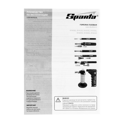 Горелка газовая кассетная "ТУРБО" 110 мм Sparta Горелка газовая кассетная "ТУРБО" 110 мм Sparta