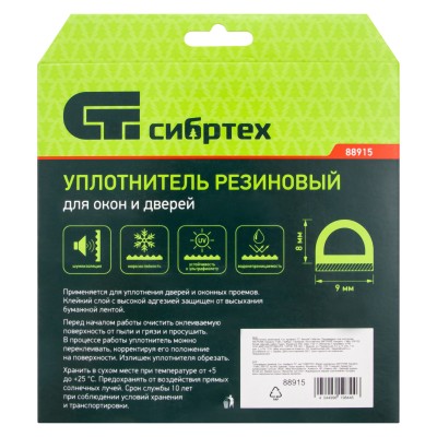 Уплотнитель резиновый, 6 м, профиль "D", белый Сибртех Уплотнитель резиновый, 6 м, профиль "D", белый Сибртех