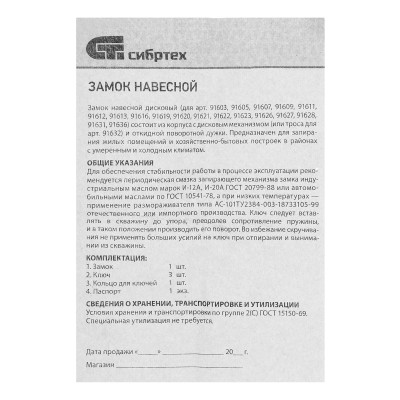 Замок навесной велосипедный ЗН2-6-01, 50 мм Сибртех Замок навесной велосипедный ЗН2-6-01, 50 мм Сибртех