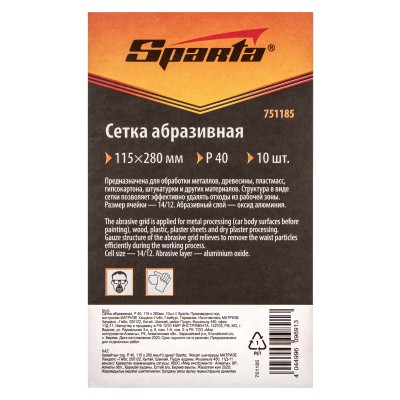 Сетка абразивная, P 40, 115 х 280 мм, 10 шт Sparta Сетка абразивная, P 40, 115 х 280 мм, 10 шт Sparta