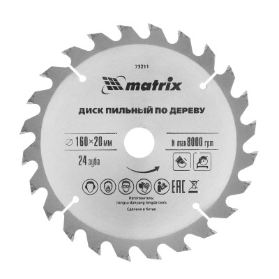 Пильный диск по дереву, 160 х 20 мм, 24 зуба, кольцо 16/20 Matrix Professional Пильный диск по дереву, 160 х 20 мм, 24 зуба, кольцо 16/20 Matrix Professional