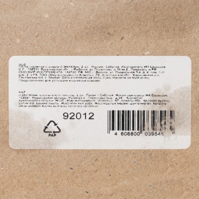 Петля гаражная с шаром, D 34 x 140 мм, 2 шт, Сибртех Петля гаражная с шаром, D 34 x 140 мм, 2 шт, Сибртех