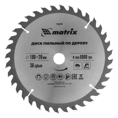 Пильный диск по дереву, 190 х 20 мм, 36 зубьев, кольцо 16/20 Matrix Professional Пильный диск по дереву, 190 х 20 мм, 36 зубьев, кольцо 16/20 Matrix Professional