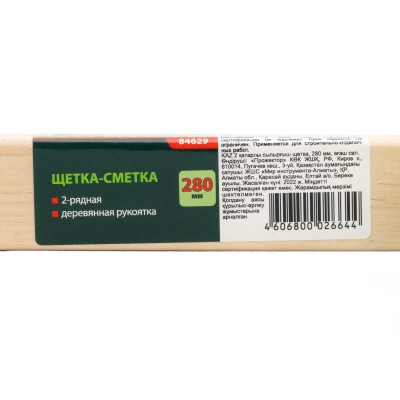 Щетка-сметка двухрядная, 280 мм, деревянная ручка Сибртех Щетка-сметка двухрядная, 280 мм, деревянная ручка Сибртех