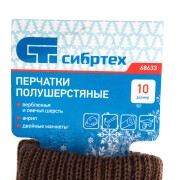 Перчатки трикотажные, двойные, полушерстяные, Сибртех