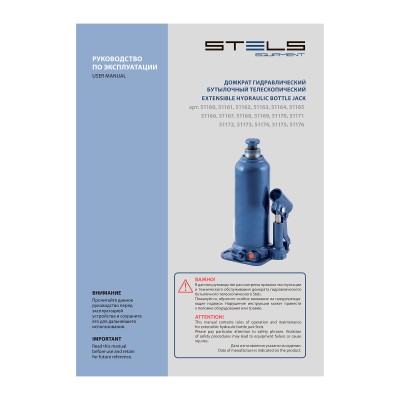 Домкрат гидравлический бутылочный, 3 т, h подъема 188-363 мм Stels Домкрат гидравлический бутылочный, 3 т, h подъема 188-363 мм Stels