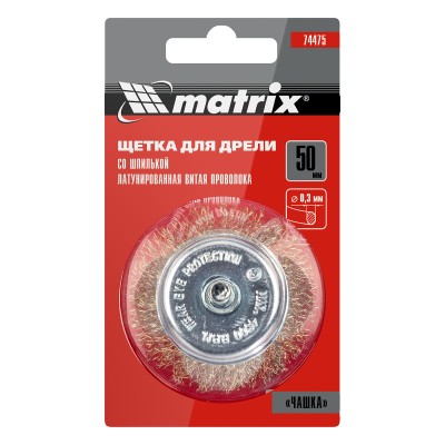 Щетка для дрели, 50 мм, "чашка" со шпилькой, латунированная витая проволока Matrix Щетка для дрели, 50 мм, "чашка" со шпилькой, латунированная витая проволока Matrix