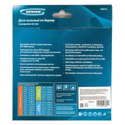 Пильный диск по дереву 165 x 20/16 x 24Т Gross Пильный диск по дереву 165 x 20/16 x 24Т Gross