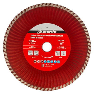 Диск алмазный, отрезной Turbo, 200 х 22.2 мм, сухая резка Matrix Professional Диск алмазный, отрезной Turbo, 200 х 22.2 мм, сухая резка Matrix Professional
