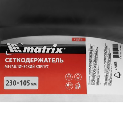 Сеткодержатель, 230 х 105 мм, металлический с зажимами Matrix Сеткодержатель, 230 х 105 мм, металлический с зажимами Matrix