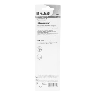 Нож садовый складной, прямое лезвие, 173 мм, деревянная рукоятка, Palisad Нож садовый складной, прямое лезвие, 173 мм, деревянная рукоятка, Palisad