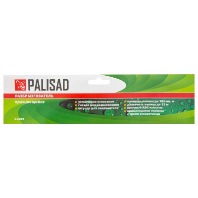 Разбрызгиватель, АБС-пластик, вращающий с тремя лопостями, штуц D 3/4, с подставкой, площадь полива до 180 кв. м, дальность полива 15 м Palisad Разбрызгиватель, АБС-пластик, вращающий с тремя лопостями, штуц D 3/4, с подставкой, площадь полива до 180 кв. м, дальность полива 15 м Palisad