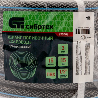 Шланг поливочный армированный ПВХ, 1/2", 15 м, "Садовод" Сибртех Шланг поливочный армированный ПВХ, 1/2", 15 м, "Садовод" Сибртех