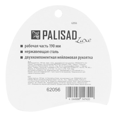Корнеудалитель, 345 мм, нержавеющая сталь, двухкомпонентная рукоятка, Premium Plus, Palisad Корнеудалитель, 345 мм, нержавеющая сталь, двухкомпонентная рукоятка, Premium Plus, Palisad