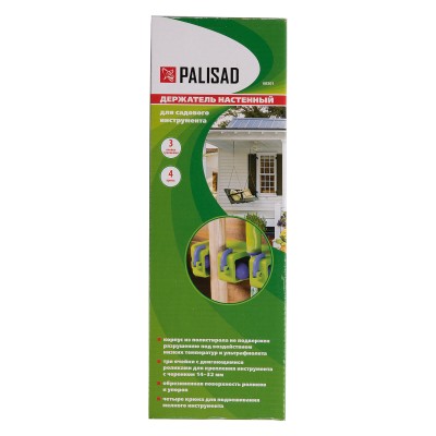 Пластиковый настенный держатель для садово - огородного инструмента, 3 ячейки, 4 крюка, Palisad Пластиковый настенный держатель для садово - огородного инструмента, 3 ячейки, 4 крюка, Palisad