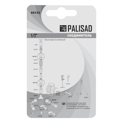 Соединитель пластмассовый, быстросъемный для шланга 1/2 Palisad Соединитель пластмассовый, быстросъемный для шланга 1/2 Palisad