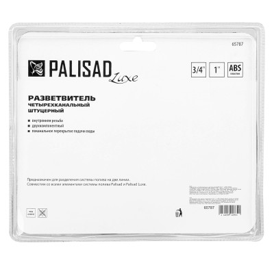 Разветвитель четырехканальный, пластиковый Palisad Luxe Разветвитель четырехканальный, пластиковый Palisad Luxe