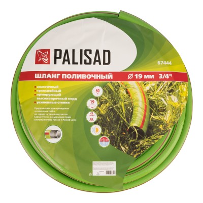 Шланг поливочный армированный, эластичный, 3/4", 50 м Palisad Шланг поливочный армированный, эластичный, 3/4", 50 м Palisad