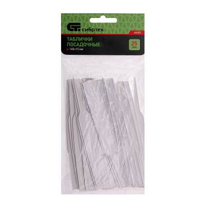 Посадочные таблички 14 х 1.5 см, 25 шт, упаковка Сибртех Посадочные таблички 14 х 1.5 см, 25 шт, упаковка Сибртех