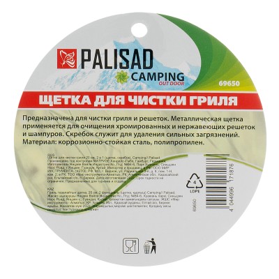 Щетка для чистки гриля 20 см, 2 в 1 (щетка, скребок) Camping Palisad Щетка для чистки гриля 20 см, 2 в 1 (щетка, скребок) Camping Palisad