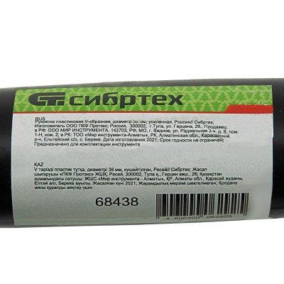 Рукоятка пластиковая V - образная, диаметр 36 мм, усиленная, Сибртех Рукоятка пластиковая V - образная, диаметр 36 мм, усиленная, Сибртех