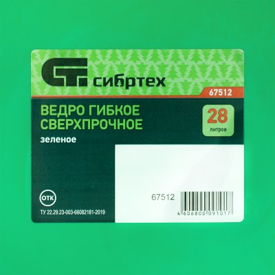 Ведро гибкое сверхпрочное, 28 л, зеленое, Сибртех Ведро гибкое сверхпрочное, 28 л, зеленое, Сибртех