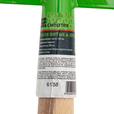 Грабли витые 6 - зубые, 120 х 390 мм, стальные, деревянная рукоятка, Агроном, Сибртех Грабли витые 6 - зубые, 120 х 390 мм, стальные, деревянная рукоятка, Агроном, Сибртех