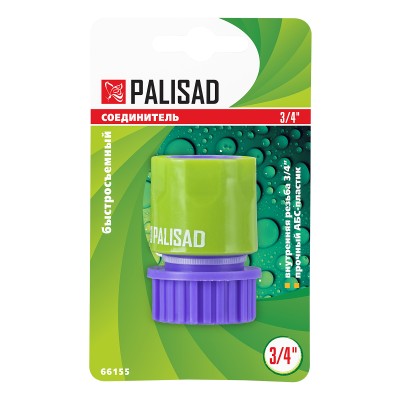 Соединитель пластмассовый, быстросъемный, внутренняя резьба 3/4 Palisad Соединитель пластмассовый, быстросъемный, внутренняя резьба 3/4 Palisad