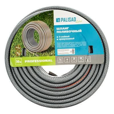Шланг поливочный 4-х слойный, армированный "Professional", 1/2" 50 м, Luxe Palisad Шланг поливочный 4-х слойный, армированный "Professional", 1/2" 50 м, Luxe Palisad