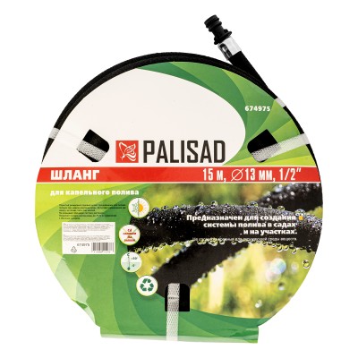 Шланг для капельного полива растений 1/2, 15 м Palisad Шланг для капельного полива растений 1/2, 15 м Palisad