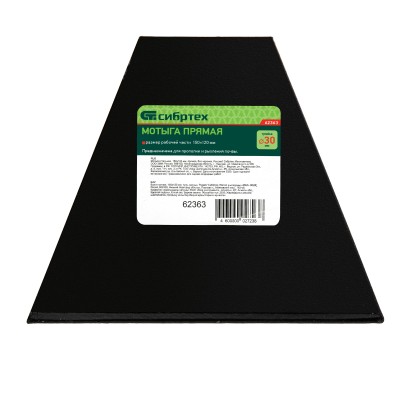 Мотыга стальная, 150 х 120 мм, прямая, без черенка, Сибртех Мотыга стальная, 150 х 120 мм, прямая, без черенка, Сибртех