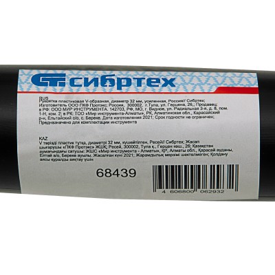 Рукоятка пластиковая V - образная, диаметр 32 мм, усиленная, Сибртех Рукоятка пластиковая V - образная, диаметр 32 мм, усиленная, Сибртех