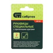 Краги сварщика брезентовые огнеупорные, 2 размер Сибртех