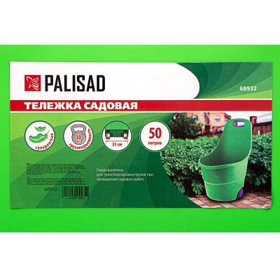 Тележка садовая, объем 50 л, грузоподъемность 30 кг Palisad Тележка садовая, объем 50 л, грузоподъемность 30 кг Palisad