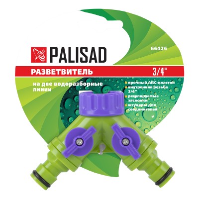 Разветвитель двухканальный, регулируемый, со штуцерами Palisad Разветвитель двухканальный, регулируемый, со штуцерами Palisad