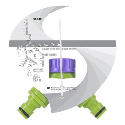 Разветвитель двухканальный, регулируемый, со штуцерами Palisad Разветвитель двухканальный, регулируемый, со штуцерами Palisad