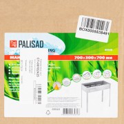 Мангал с ребрами жесткости 700 х 300 х 700 мм, Camping Palisad