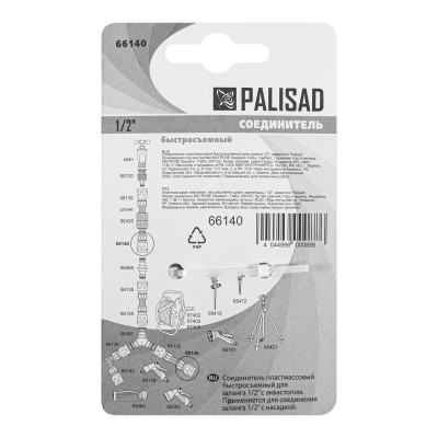 Соединитель пластмассовый, быстросъемный для шланга 1/2, аквастоп Palisad Соединитель пластмассовый, быстросъемный для шланга 1/2, аквастоп Palisad