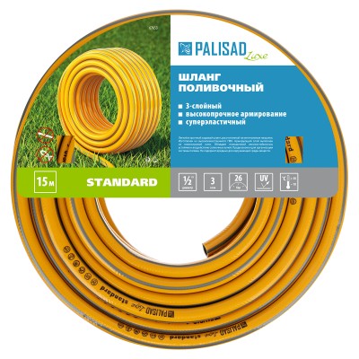 Шланг поливочный армированный, 3-х слойный, "Standard" 1/2", 15 м, Luxe Palisad Шланг поливочный армированный, 3-х слойный, "Standard" 1/2", 15 м, Luxe Palisad