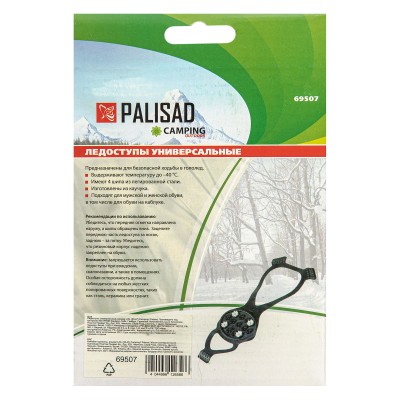 Ледоступы универсальные, размер S/XL (35-47) Camping Palisad Ледоступы универсальные, размер S/XL (35-47) Camping Palisad